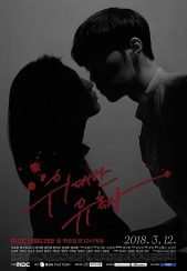سریال کره ای اغواگر بزرگ Tempted - The Great Seducer 2018