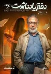 دفترچه یادداشت