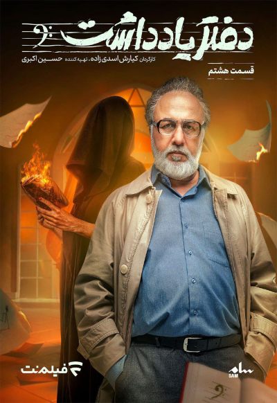 دفترچه یادداشت