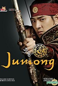 سریال Jumong جومونگ1