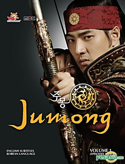 سریال Jumong جومونگ1