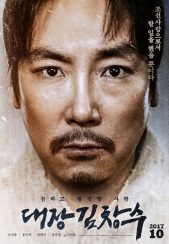 فیلم اراده یک مرد Man of Will 2017
