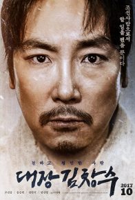 فیلم اراده یک مرد Man of Will 2017