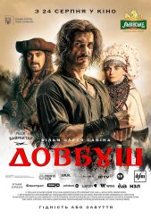 فیلم دوبوش Dovbush 2023