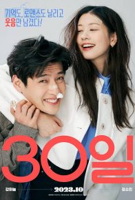 فیلم شروع دوباره عشق Love Reset 2023 با دوبله فارسی