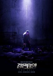 سریال کره ای نقاب The Veil 2021
