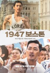 فیلم جاده ای به بوستون Road to Boston 2023 با دوبله فارسی