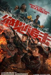 فیلم یورش به منطقه مرگ Raid on the Lethal Zone 2023