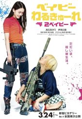 فیلم بچه قاتلان 2 Baby Assassins 2 Babies 2023