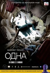فیلم تنها The One 2022 با دوبله فارسی