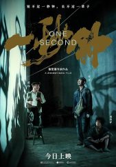 فیلم یک ثانیه One Second 2020