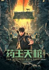فیلم تابوت پادشاه اطباء Medicine Kings Coffin 2022