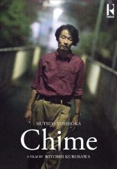 فیلم صدای زنگ Chime 2024