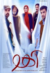 فیلم آهو 1399