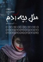 فیلم مثل بچه آدم 1397