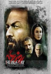 فیلم روز ششم 1399