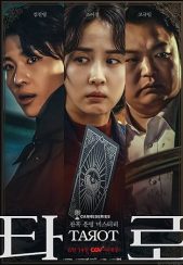 فیلم تاروت Tarot 2024