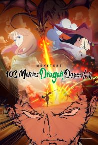 انیمه هیولاها: نفرین اژدها Monsters: 103 Mercies Dragon Damnation 2024