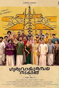 فیلم بدبیاری در روز عروسی Guruvayoor Ambalanadayil 2024