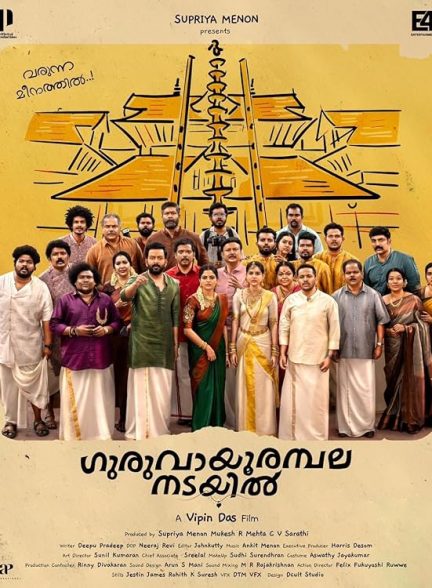 فیلم بدبیاری در روز عروسی Guruvayoor Ambalanadayil 2024