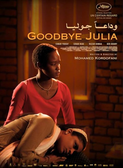 فیلم خداحافظ جولیا Goodbye Julia 2023