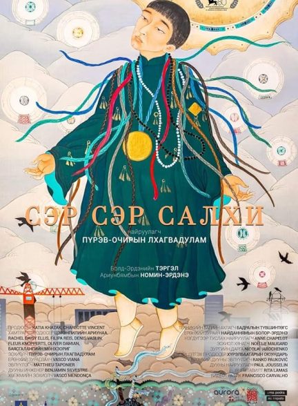 فیلم شهر باد خیز City of Wind 2023