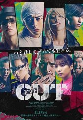 فیلم بیرون Out 2023