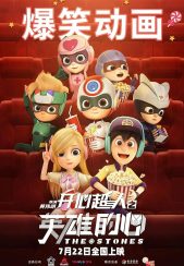 انیمیشن Happy Heroes: The Stones 2022