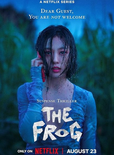سریال قورباغه The Frog 2024