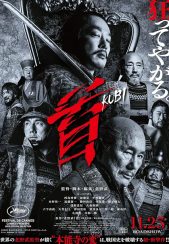 فیلم گردن Kubi 2023