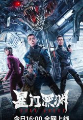 فیلم دره ستارگان Star Abyss 2024
