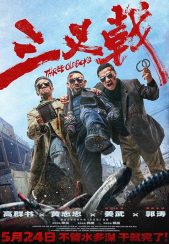 فیلم سه پیر پسر Three Old Boys 2024