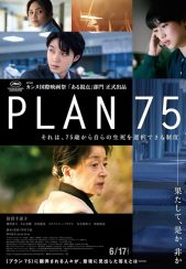 فیلم طرح 75 Plan 75 2022