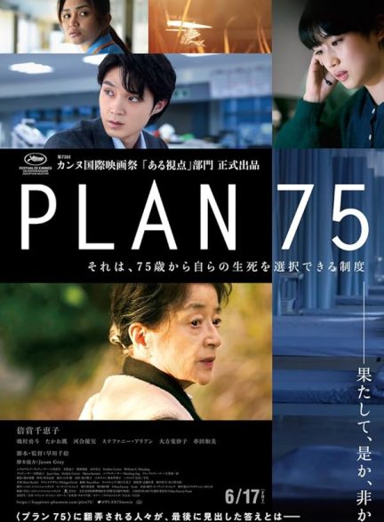 فیلم طرح 75 Plan 75 2022