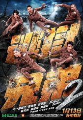 فیلم برادران فراری 2 Breakout Brothers 2 2021