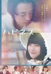 فیلم خوشبختی Happiness 2024