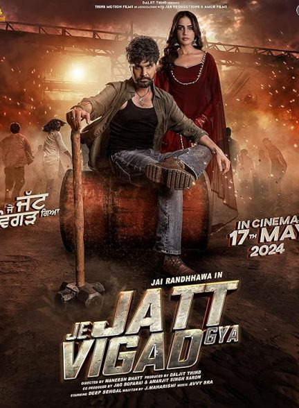فیلم تغییر اساسی Je Jatt Vigarh Gya 2024