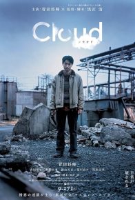 فیلم ابر Cloud 2024
