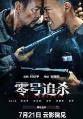 فیلم بازگشت The Comeback 2023