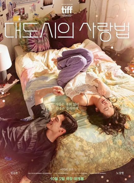 فیلم عشق در شهر بزرگ Love in the Big City 2024