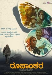 فیلم پرواز Roopanthara 2024