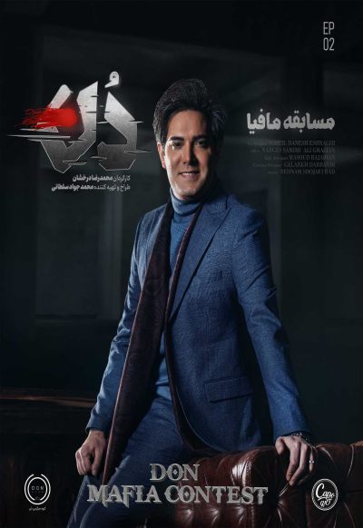 سریال مافیا دن