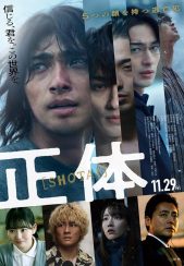 فیلم بدون چهره Faceless 2024
