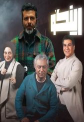 سریال برنامه رینگو